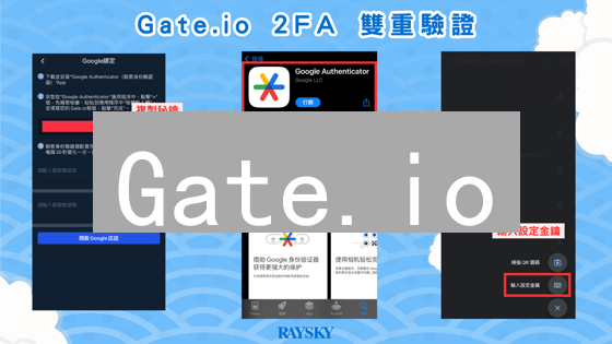 Gate.io：开启双重验证，最后的机会？提升账户安全！